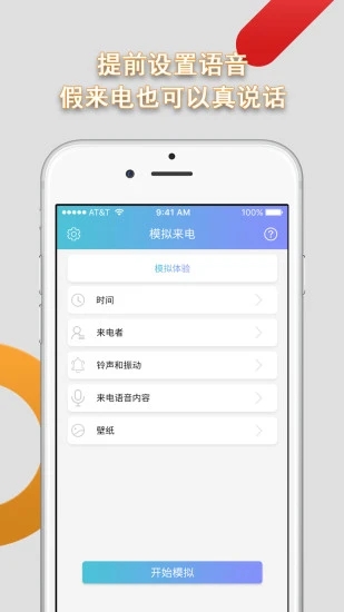 截图 3
