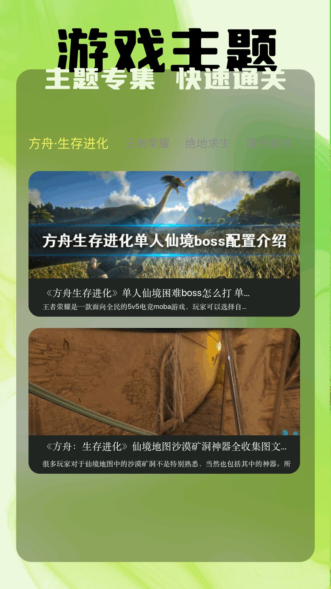 截图 4