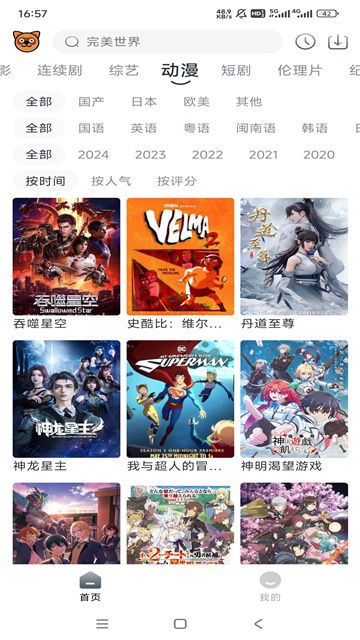 截图 3