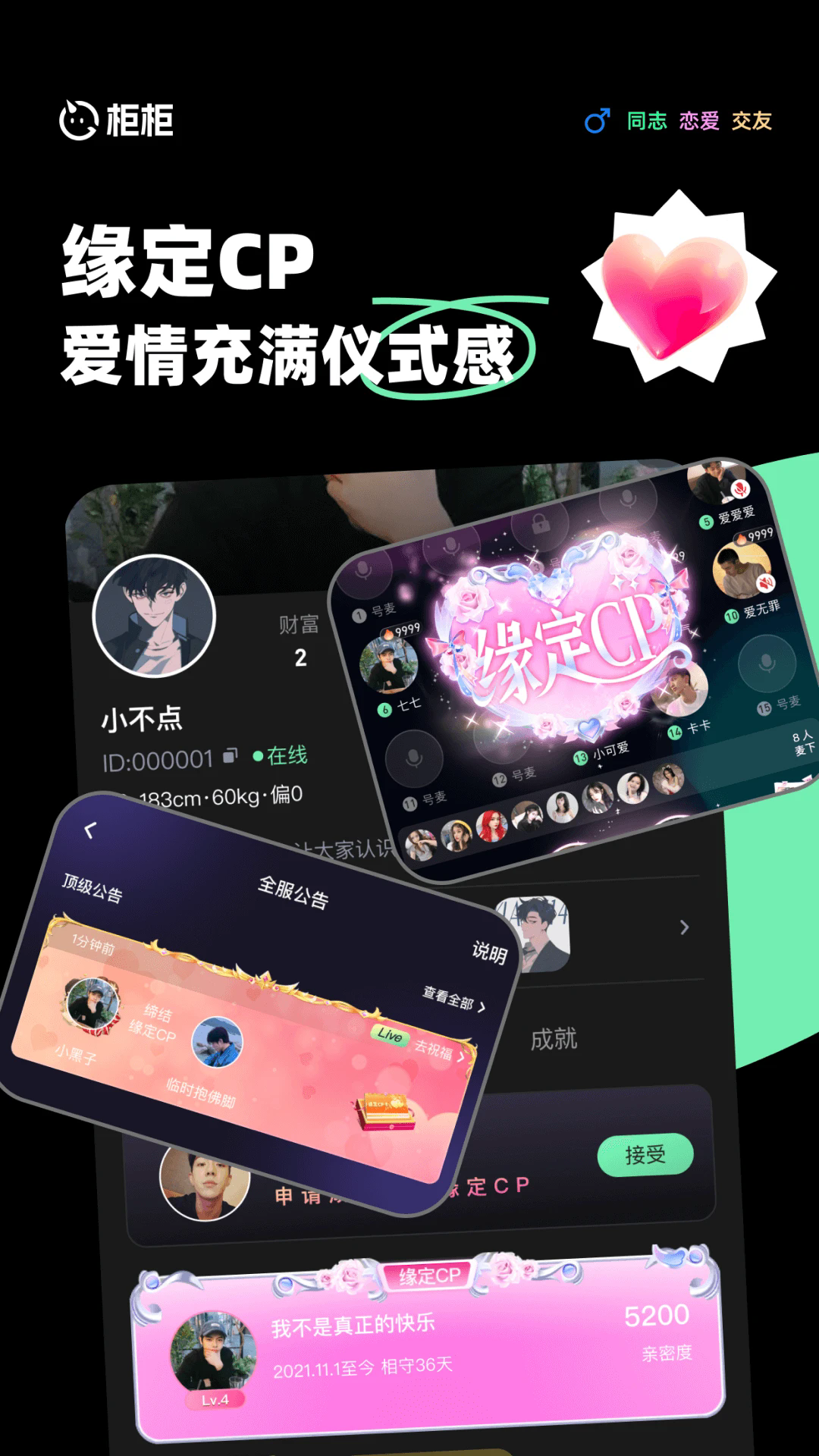 截图 4