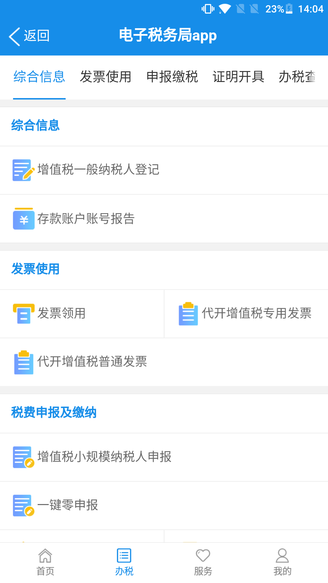 截图 2