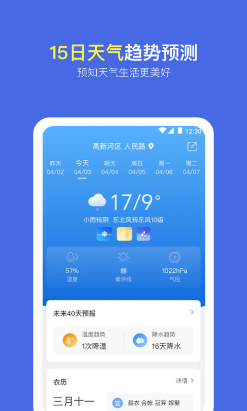 截图 5