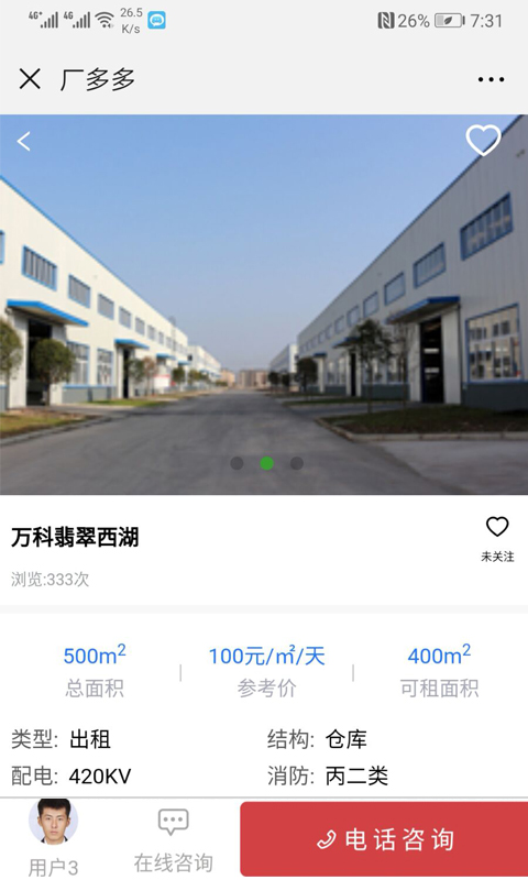 截图 3