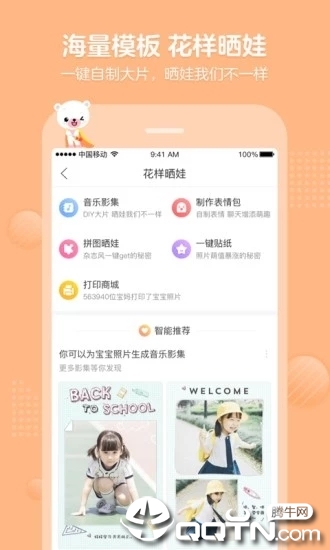 截图 2
