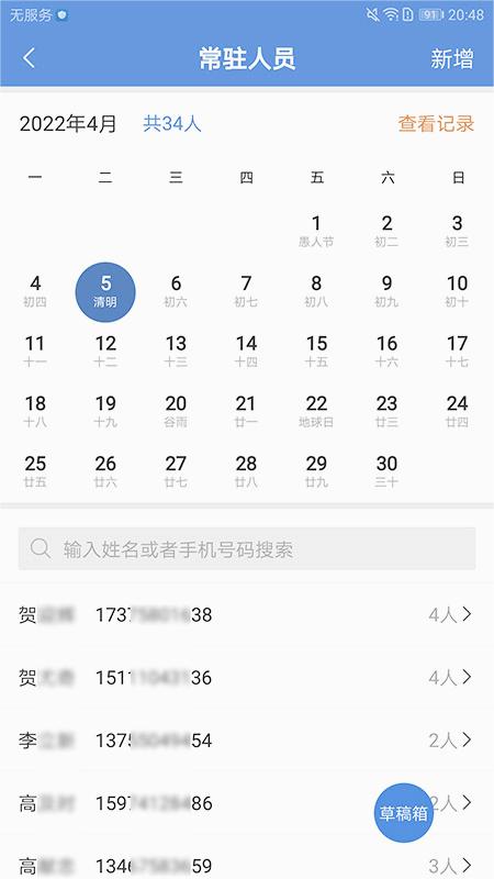 截图 2
