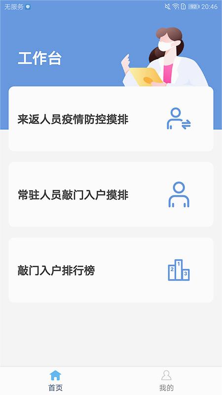截图 4