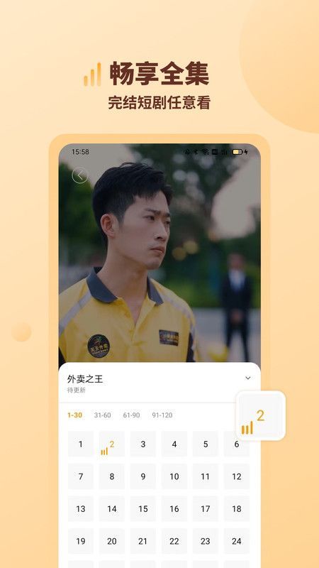 截图 3