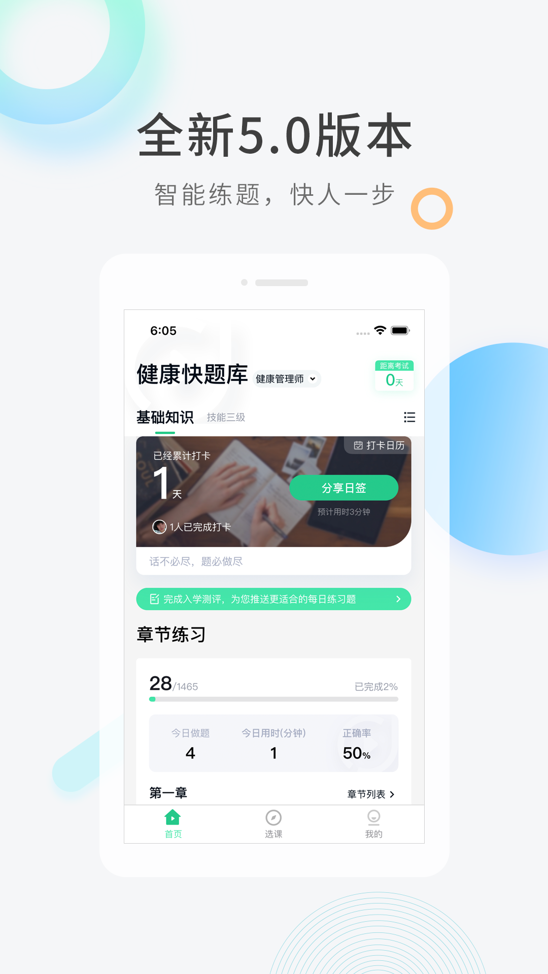 截图 4
