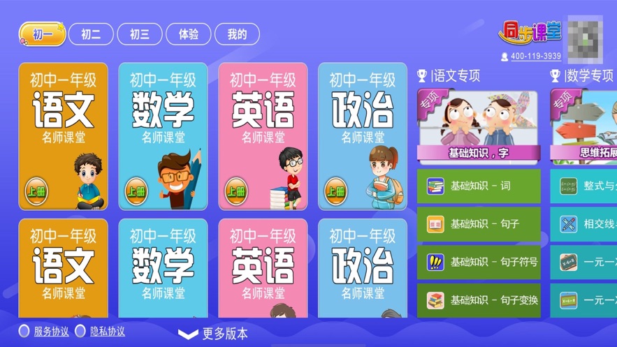 截图 3