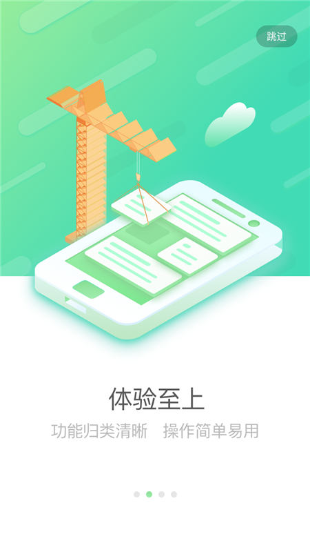 截图 3