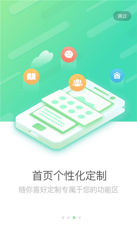 截图 4