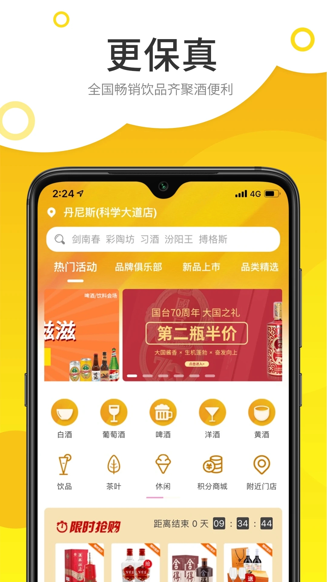 截图 3