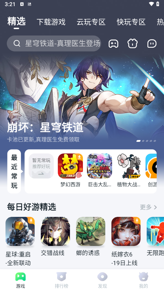 截图 2