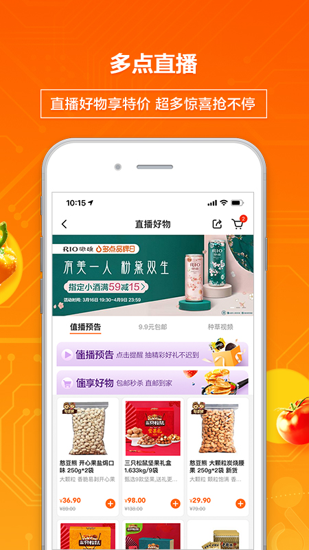 截图 3