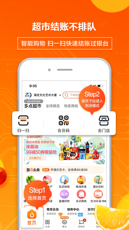 截图 4