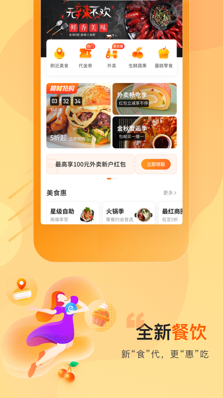 截图 4