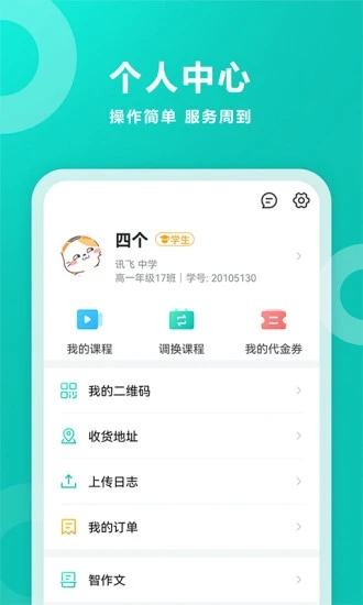 截图 3