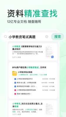 截图 1