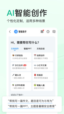 截图 2