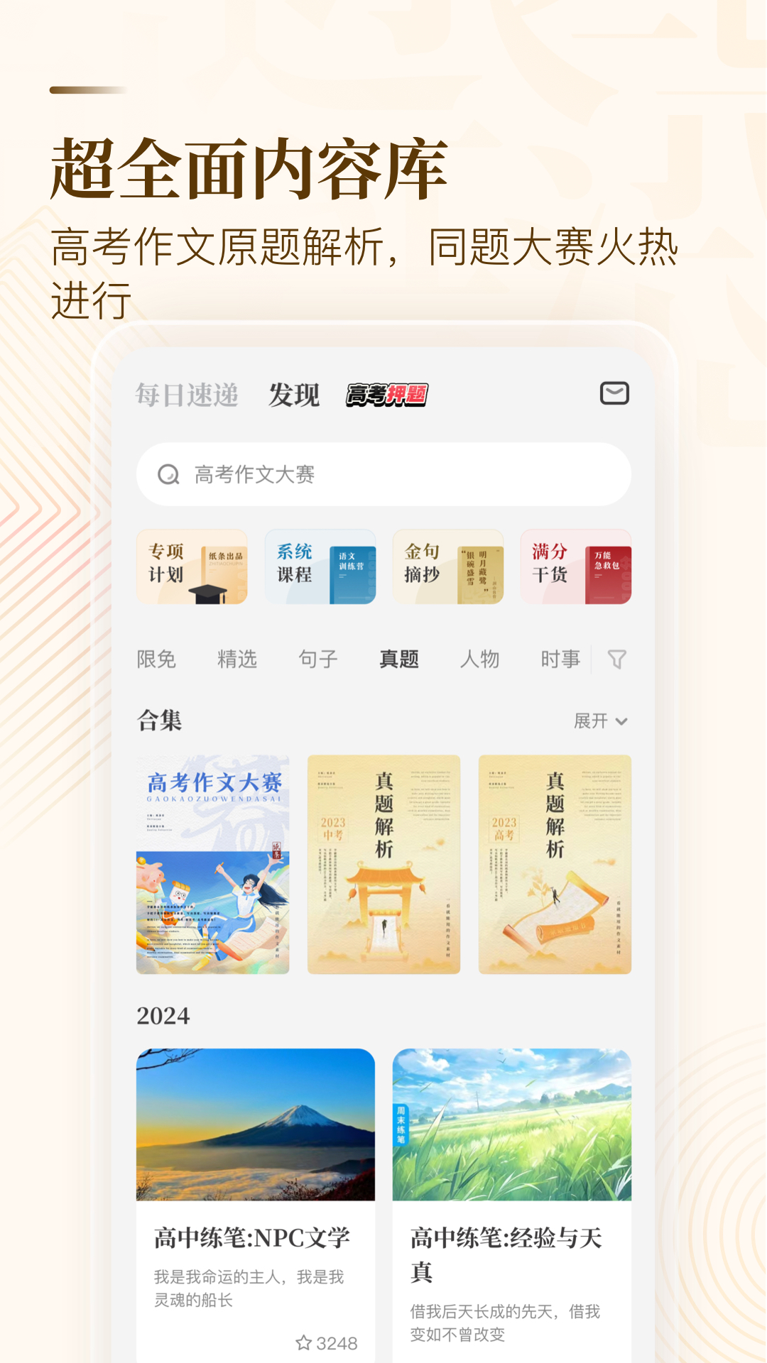 截图 5