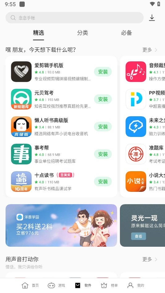 截图 3