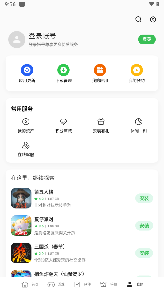 截图 5
