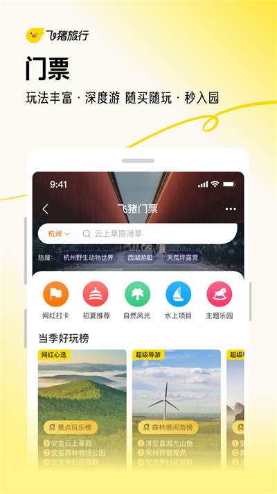截图 4