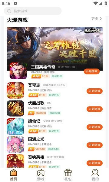 截图 2