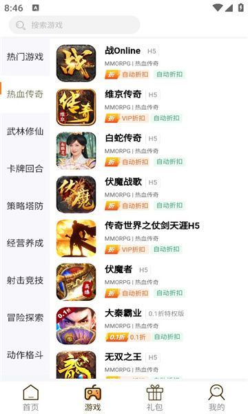 截图 3