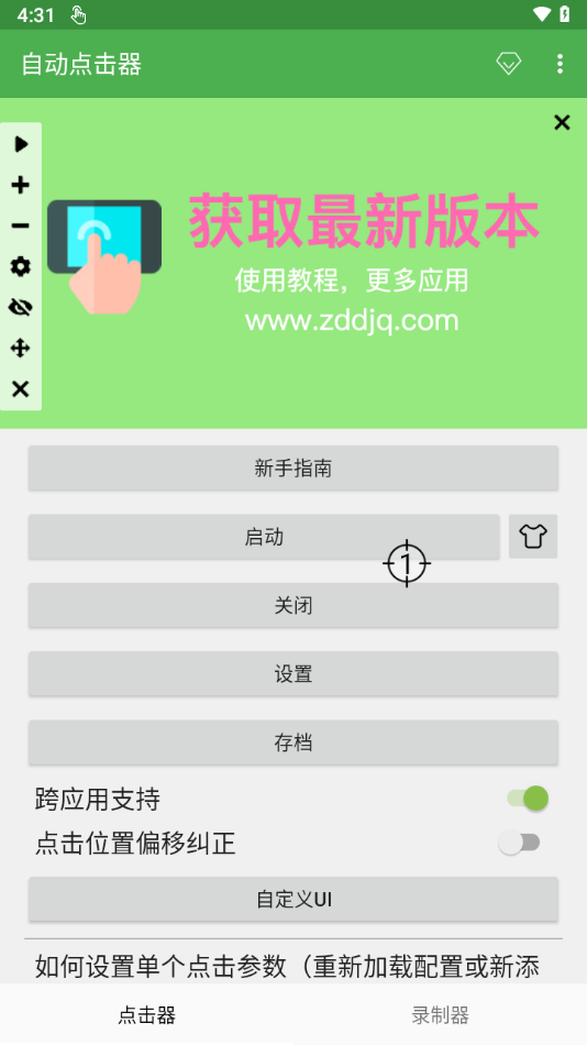 截图 4