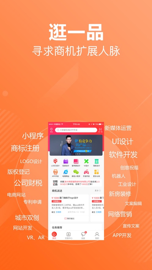 截图 3