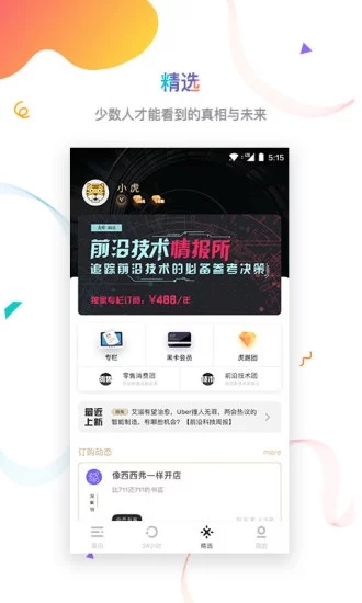 截图 4