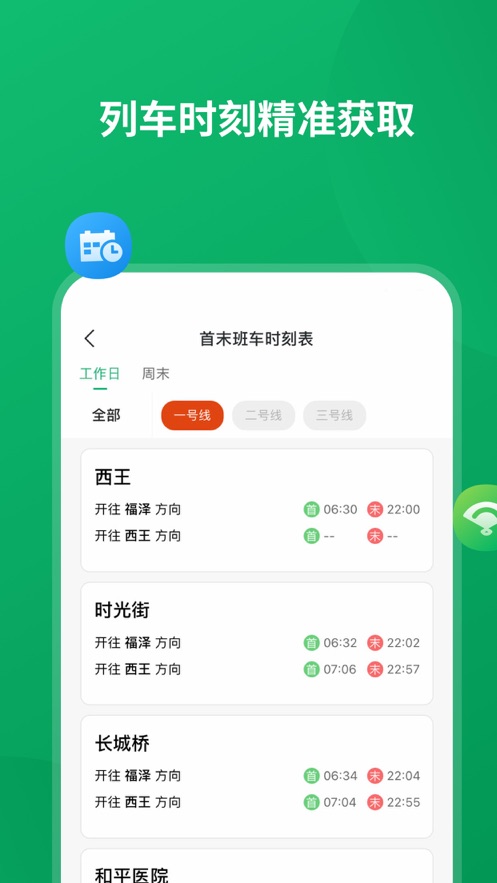 截图 4