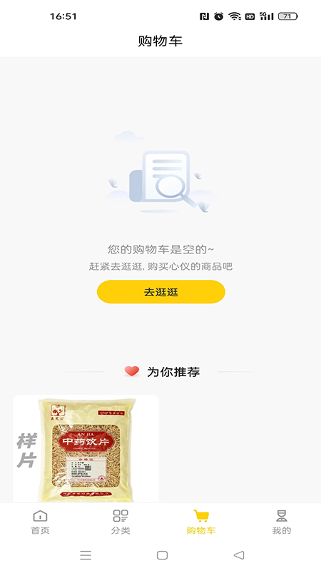 截图 3