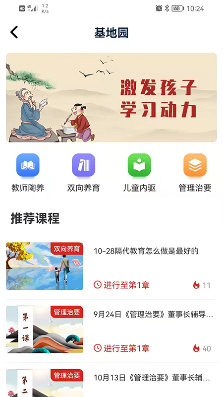 截图 4