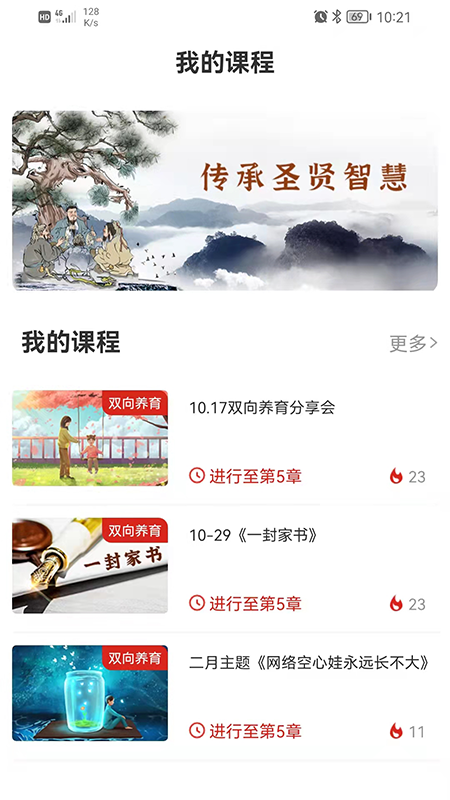截图 5