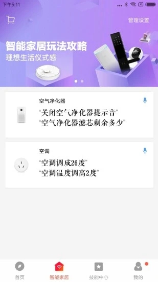 截图 2