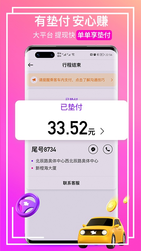截图 2