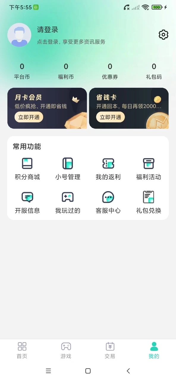 截图 2