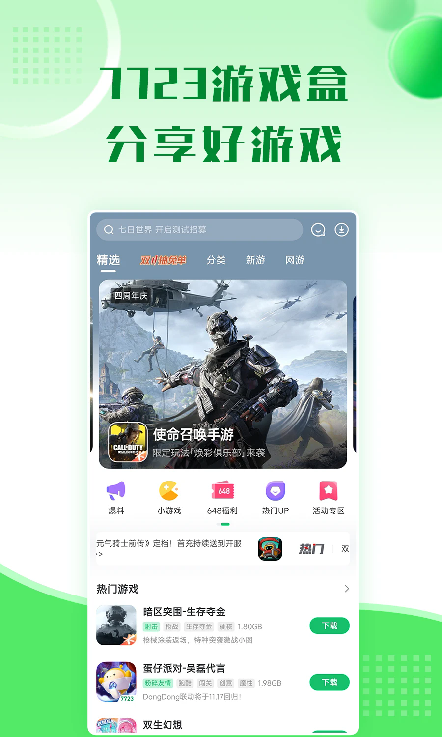 截图 3