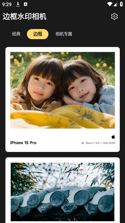 截图 3