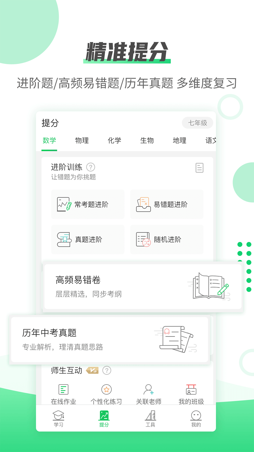 截图 2