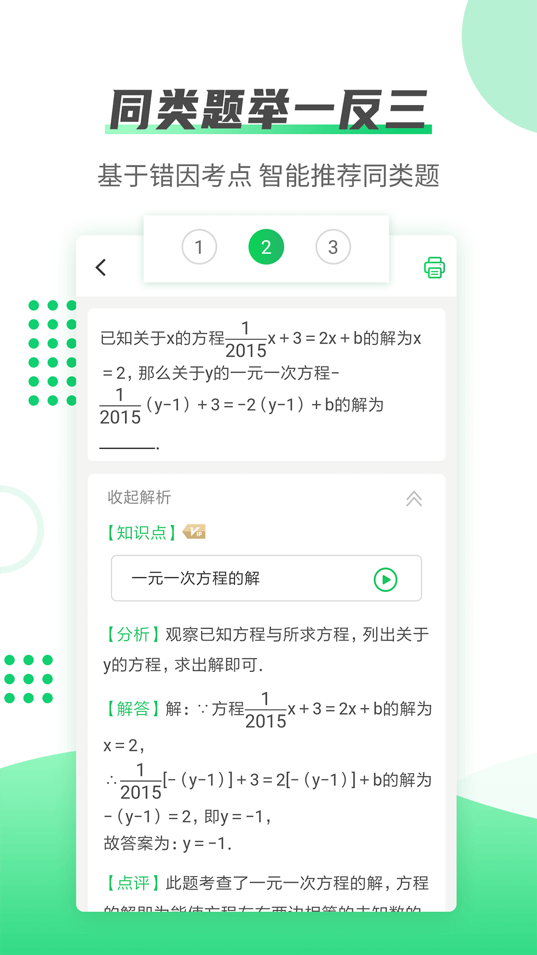 截图 3