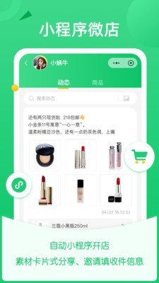 截图 4