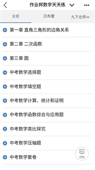 截图 3