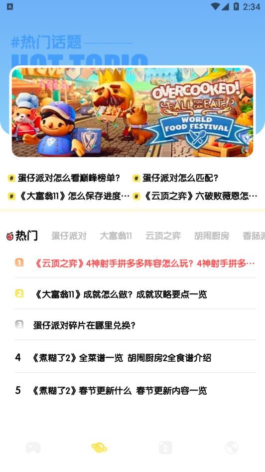 截图 3