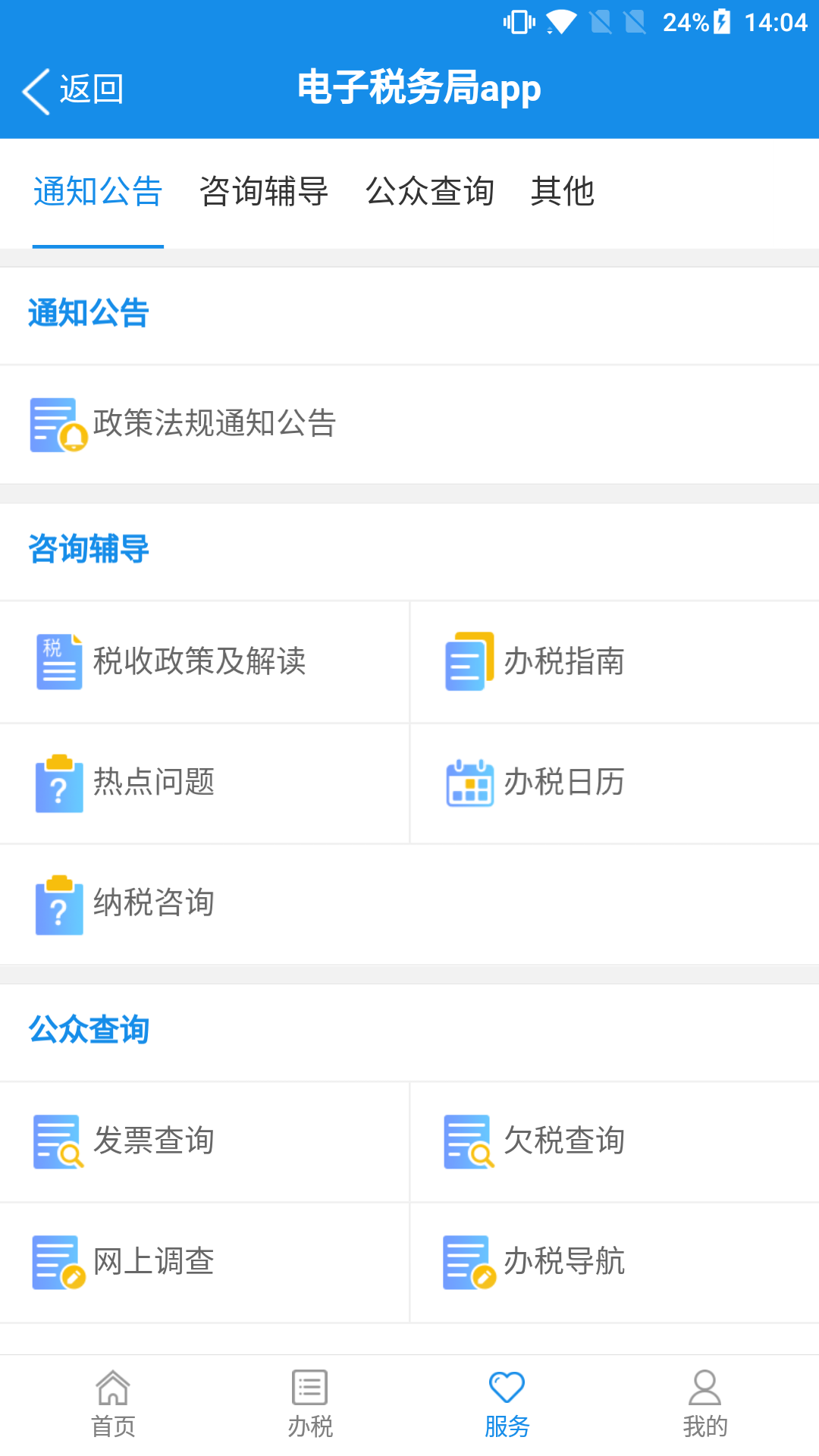 截图 3