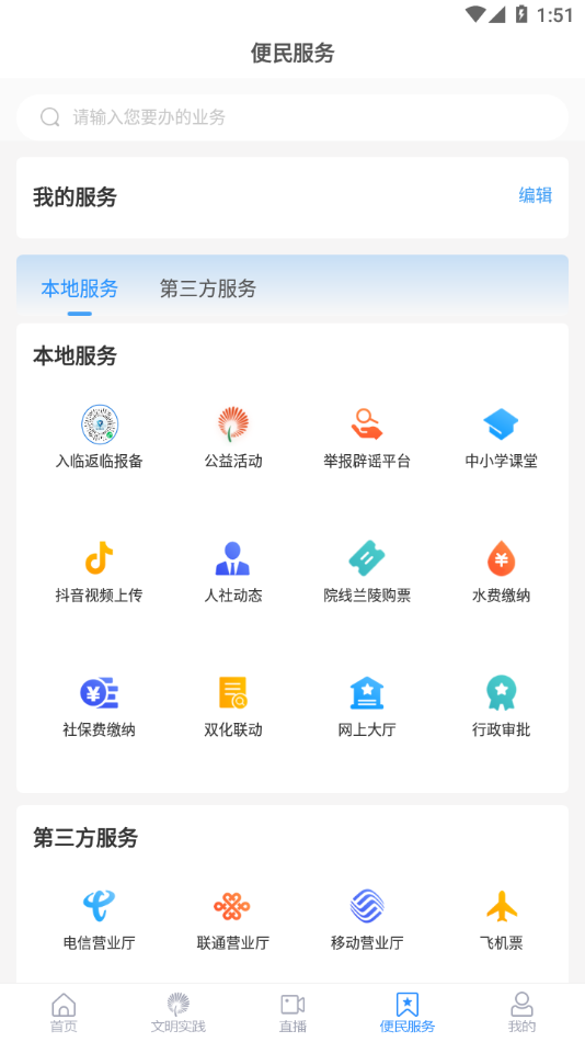 截图 3