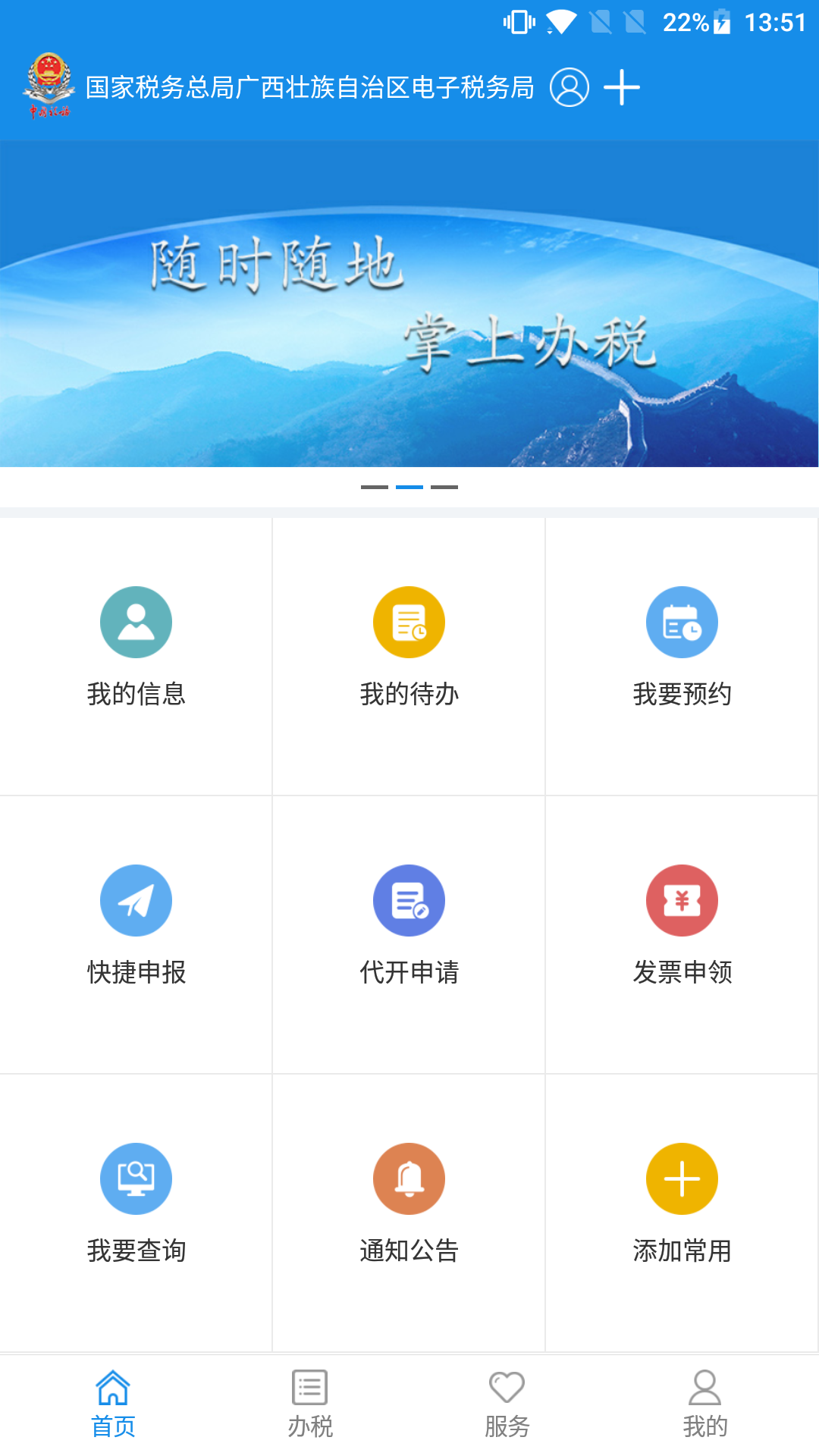 截图 4