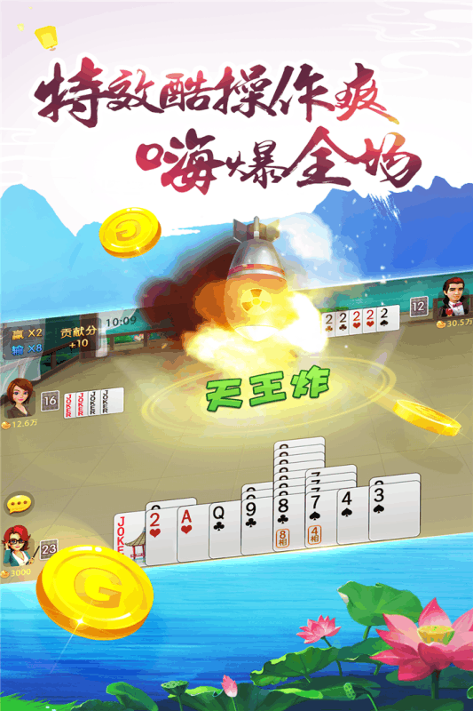 截图 4